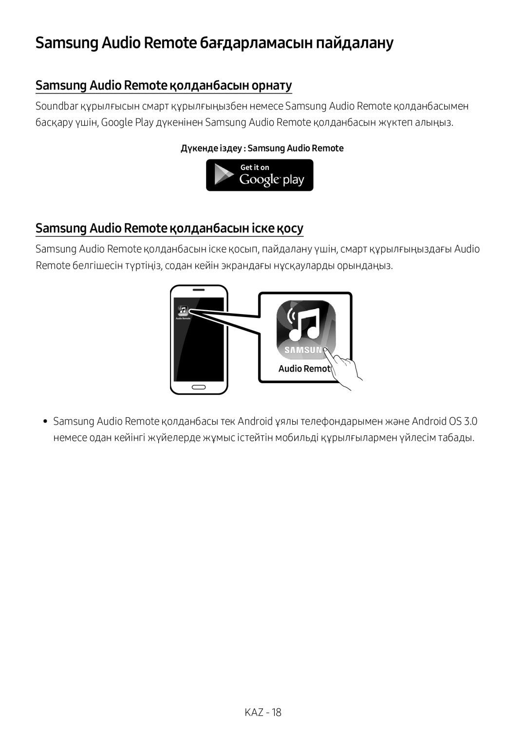 Samsung HW-M360/RU manual Samsung Audio Remote бағдарламасын пайдалану, Samsung Audio Remote қолданбасын орнату 