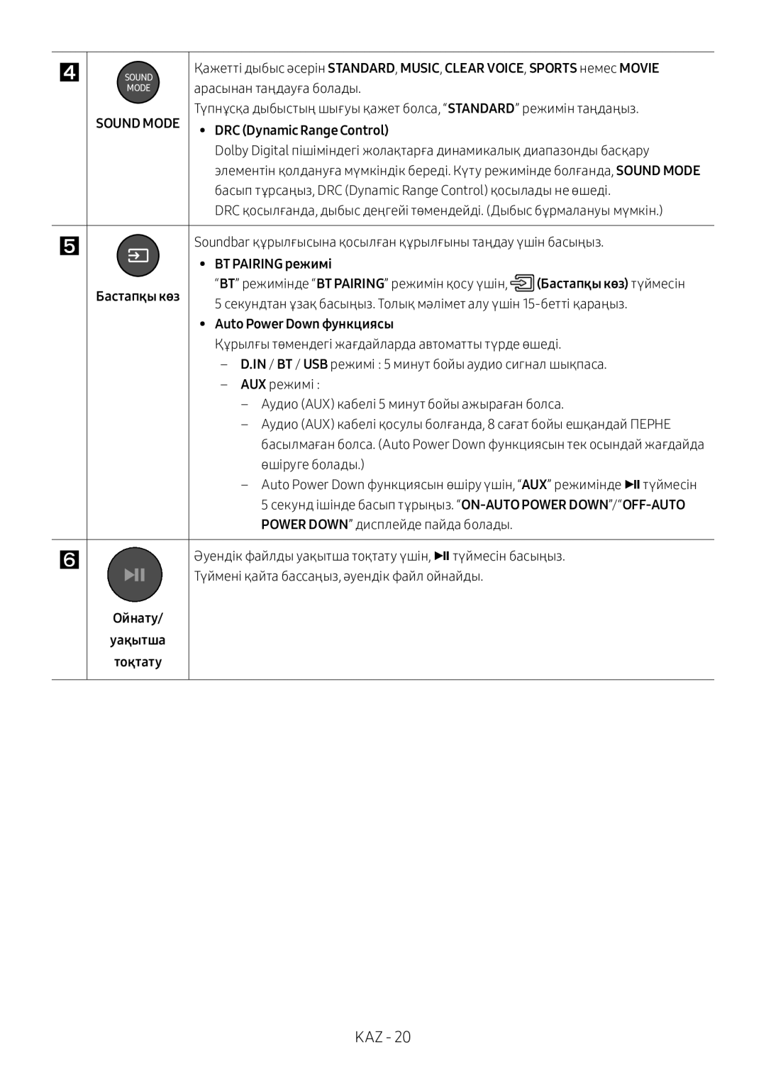 Samsung HW-M360/RU manual BT Pairing режимі Бастапқы көз, Auto Power Down функциясы, Ойнату/ уақытша тоқтату 