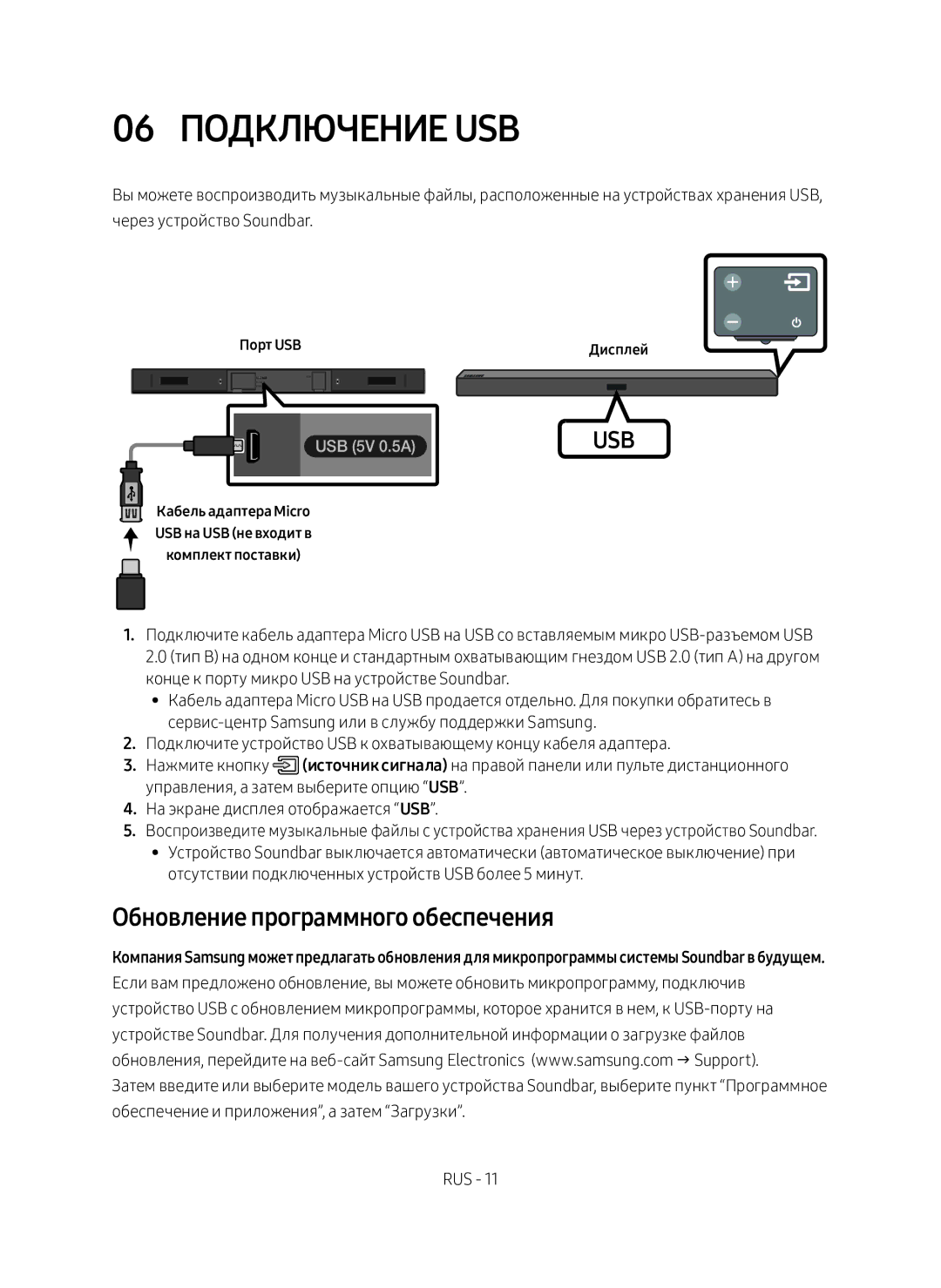 Samsung HW-M360/RU manual 06 Подключение USB, Обновление программного обеспечения, Порт USB Дисплей 