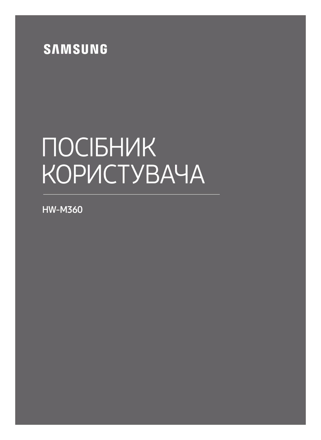 Samsung HW-M360/RU manual Посібник Користувача 