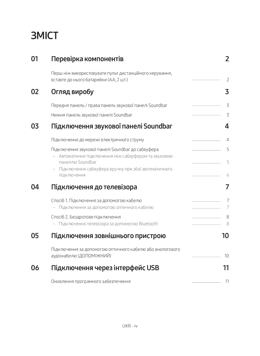 Samsung HW-M360/RU manual Зміст 