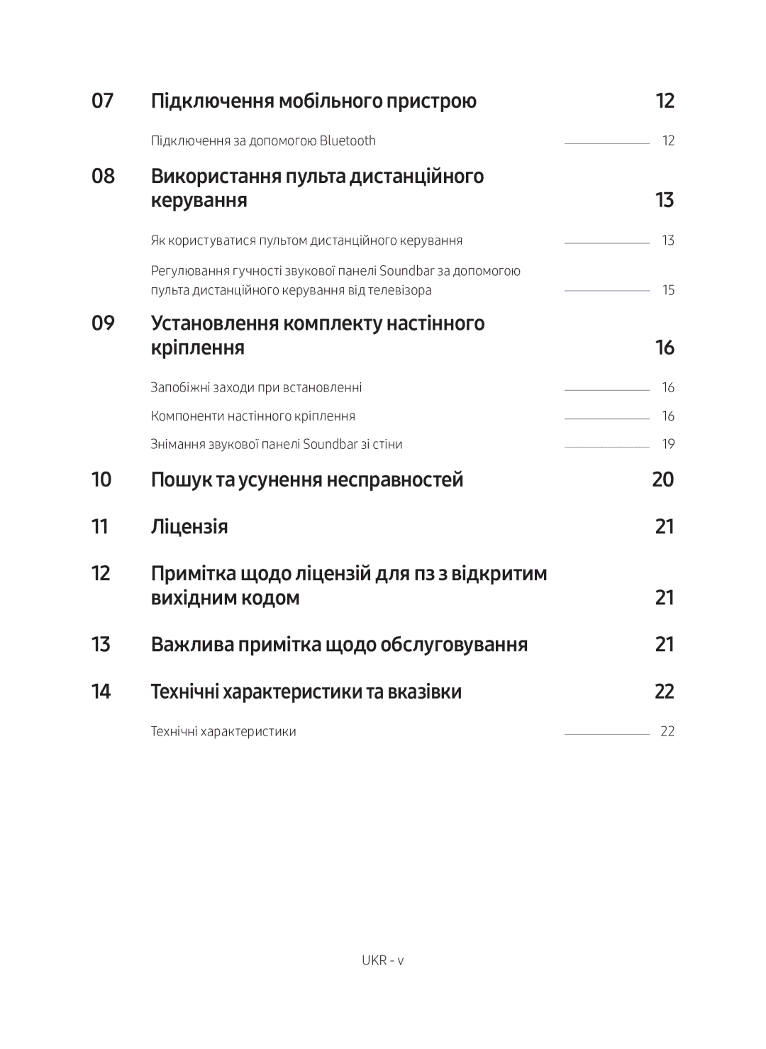 Samsung HW-M360/RU Підключення мобільного пристрою, Використання пульта дистанційного Керування, Технічні характеристики 