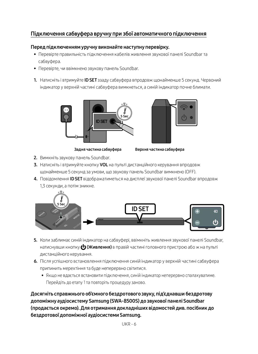 Samsung HW-M360/RU manual Перед підключенням уручну виконайте наступну перевірку, Вимкніть звукову панель Soundbar 