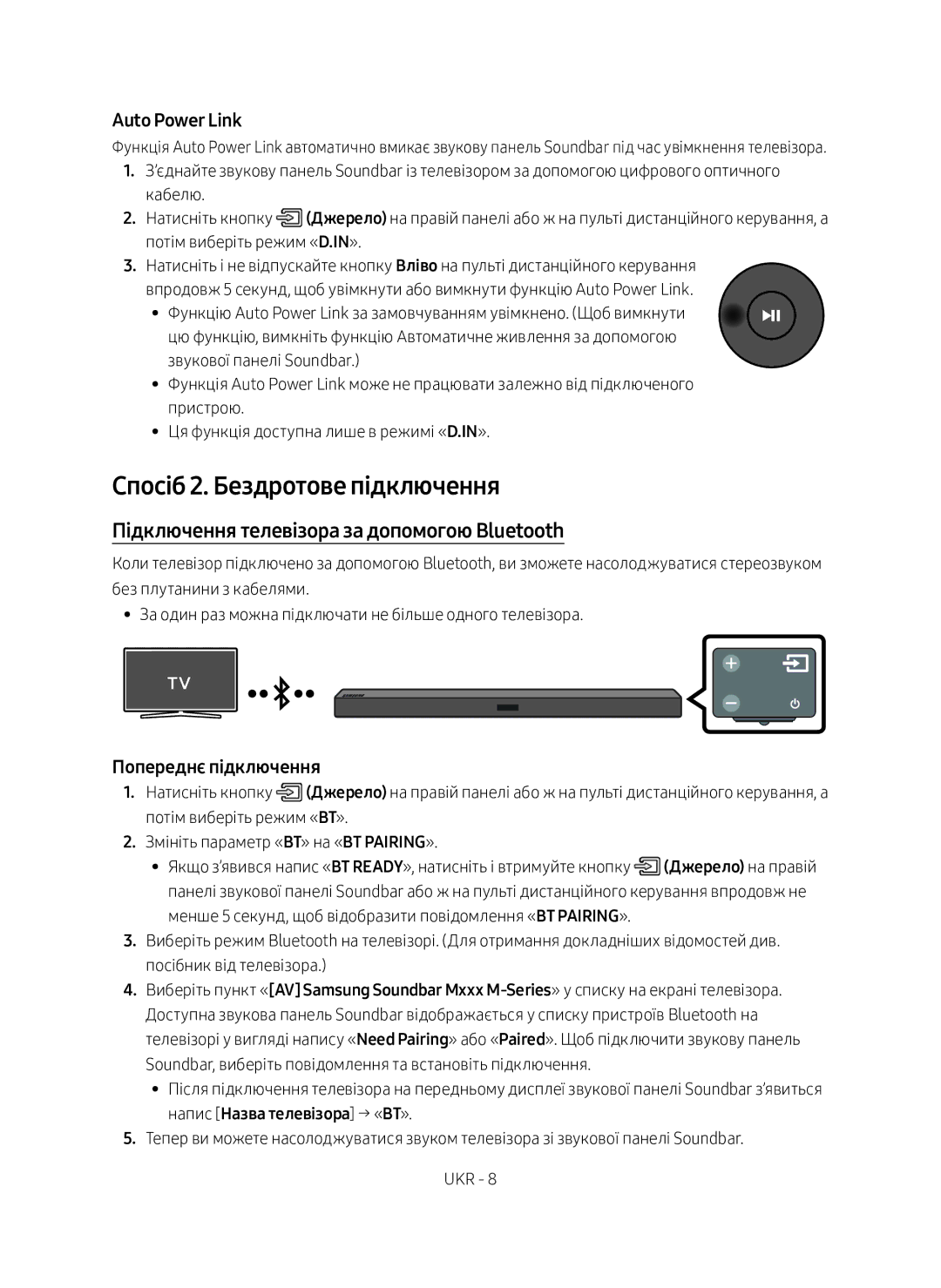 Samsung HW-M360/RU Спосіб 2. Бездротове підключення, Підключення телевізора за допомогою Bluetooth, Попереднє підключення 