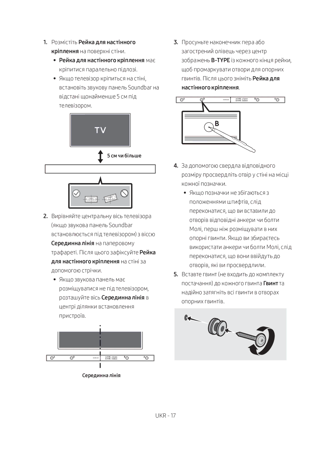 Samsung HW-M360/RU Розмістіть Рейка для настінного, Рейка для настінного кріплення має, Настінного кріплення, Телевізором 