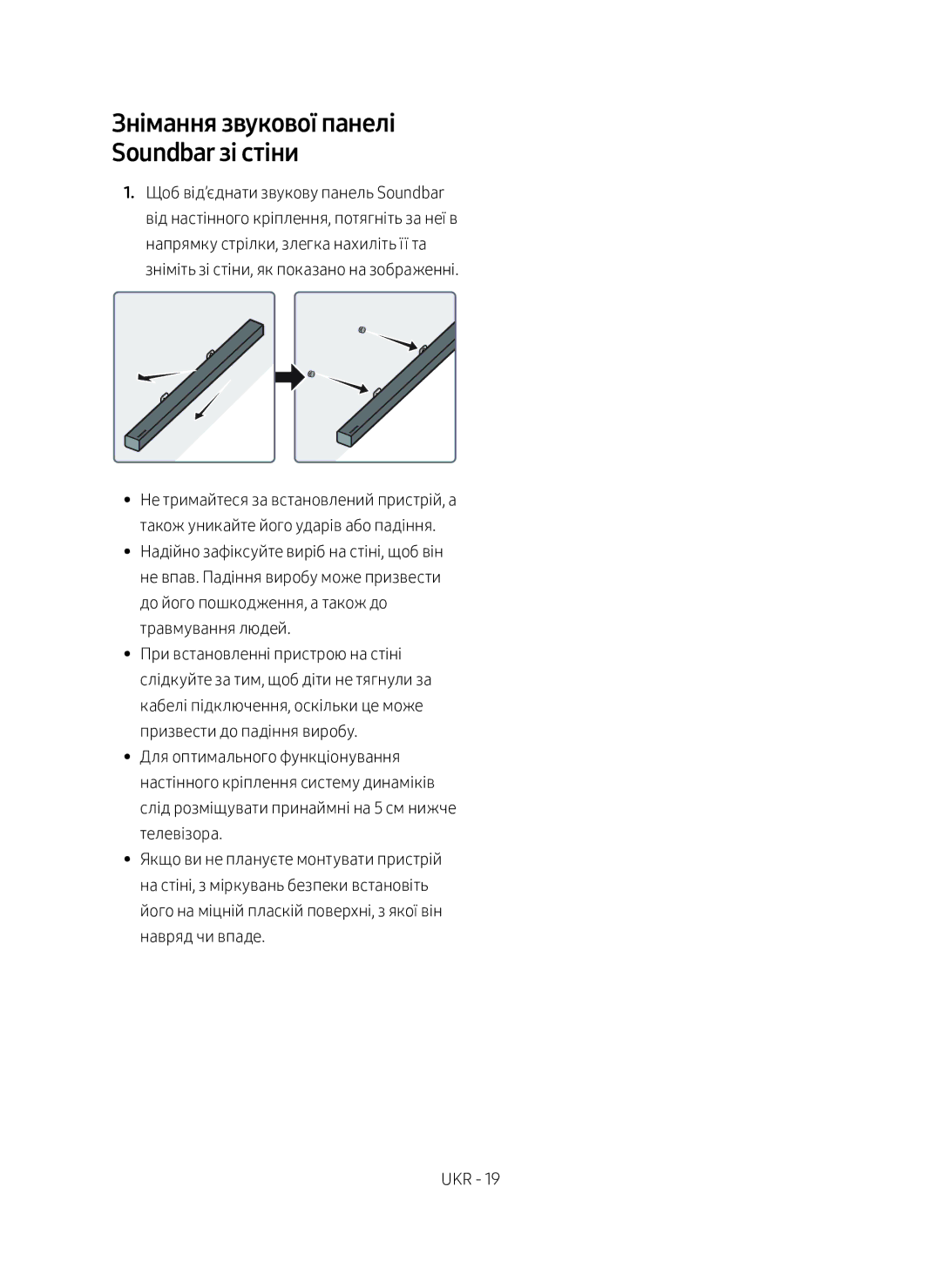 Samsung HW-M360/RU manual Знімання звукової панелі Soundbar зі стіни 