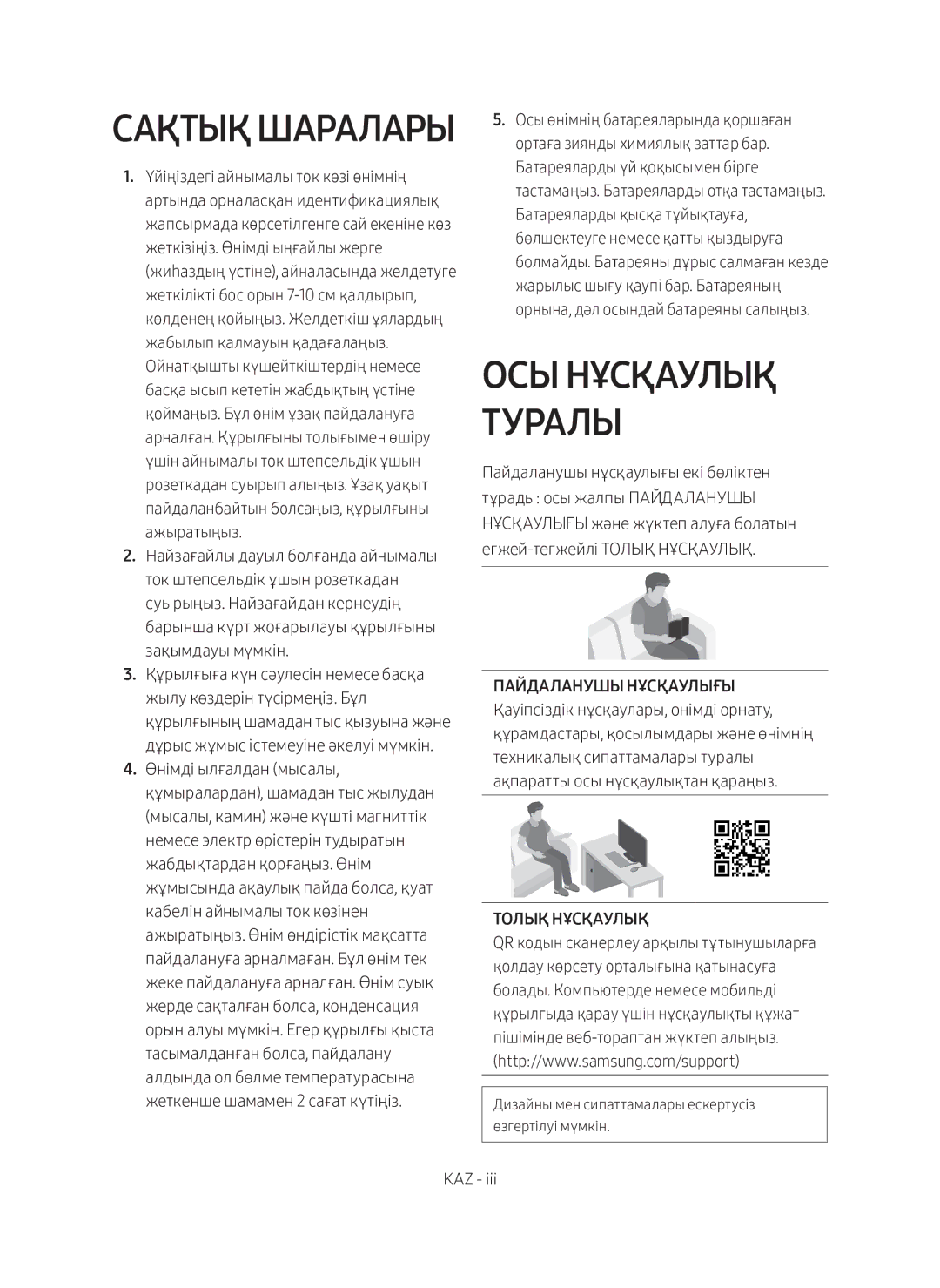 Samsung HW-M360/RU manual Сақтық шаралары, ОСЫ Нұсқаулық Туралы 