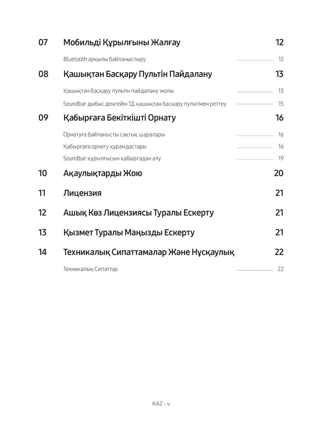 Samsung HW-M360/RU manual Мобильді Құрылғыны Жалғау, Қашықтан Басқару Пультін Пайдалану, Қабырғаға Бекіткішті Орнату 