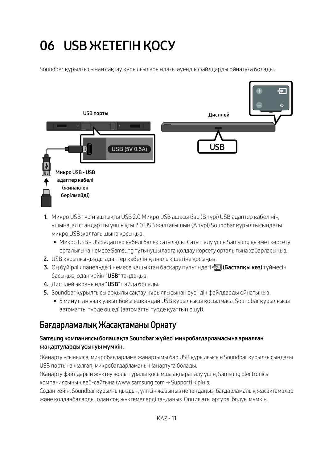 Samsung HW-M360/RU manual USB Жетегін Қосу, Бағдарламалық Жасақтаманы Орнату, USB порты Дисплей 