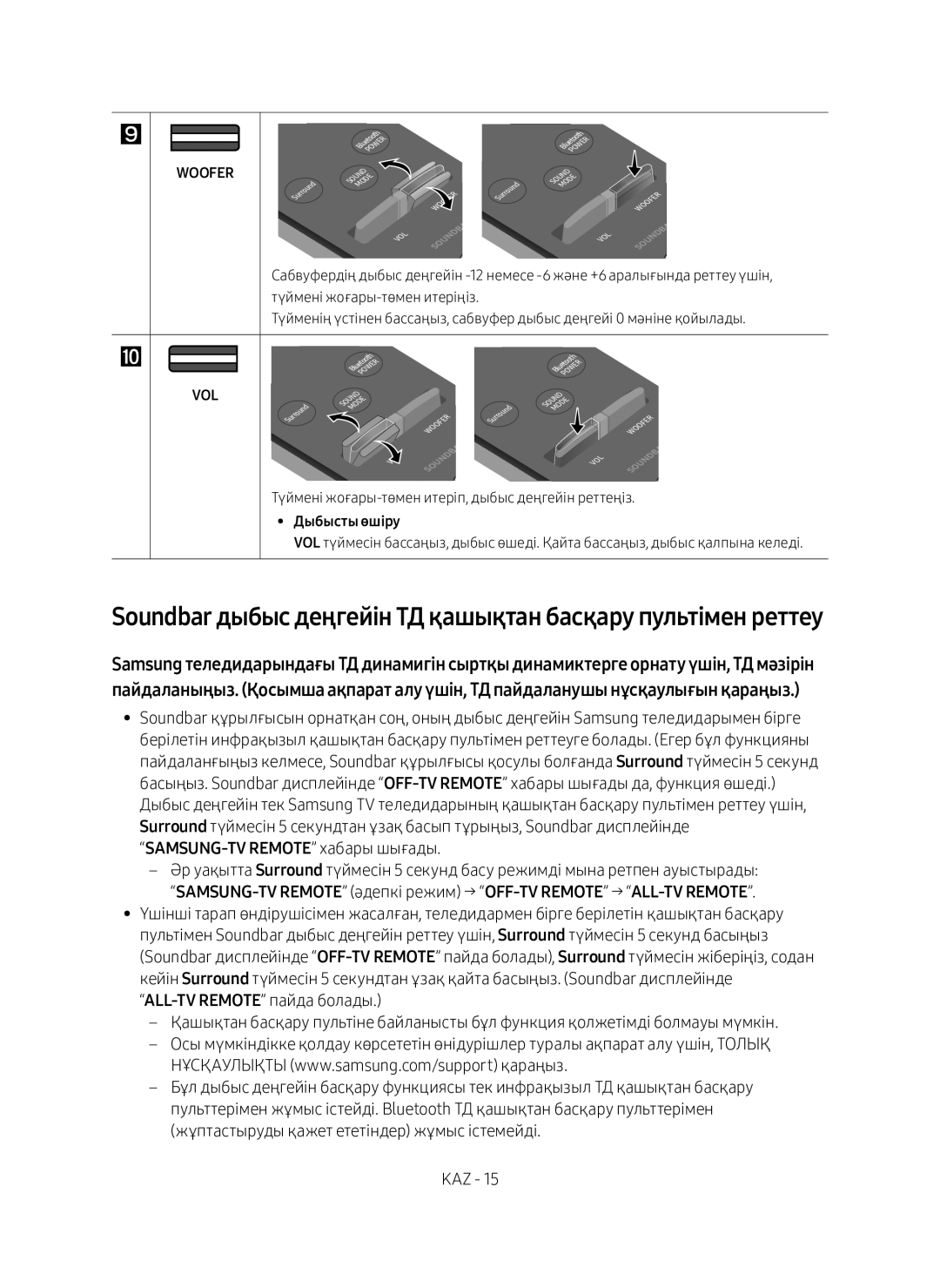 Samsung HW-M360/RU manual Woofer, Дыбысты өшіру 