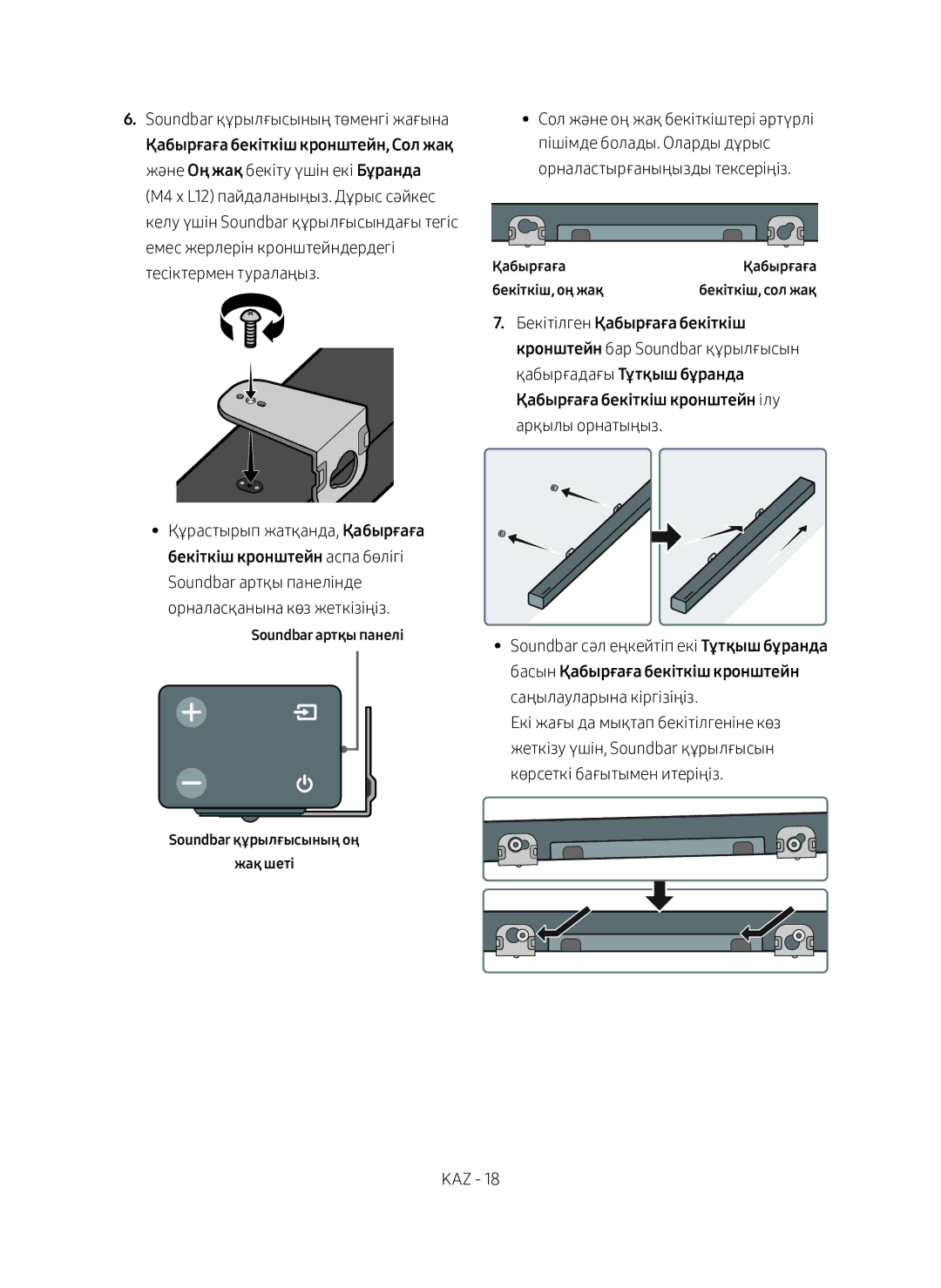 Samsung HW-M360/RU manual Soundbar құрылғысының төменгі жағына, Бекіткіш кронштейн аспа бөлігі, Қабырғаға Бекіткіш, оң жақ 