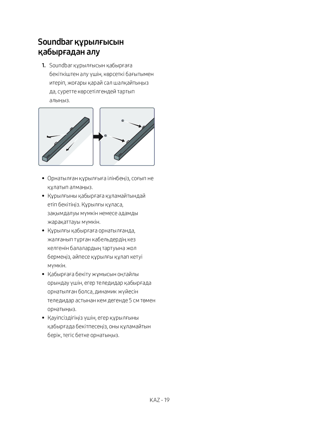 Samsung HW-M360/RU manual Soundbar құрылғысын қабырғадан алу 