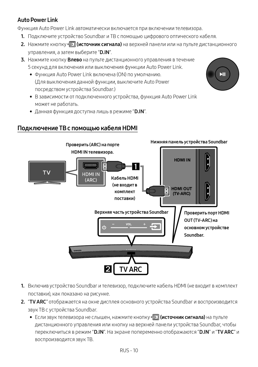 Samsung HW-M4500/RU, HW-M4501/RU manual Подключение ТВ с помощью кабеля Hdmi, Auto Power Link 