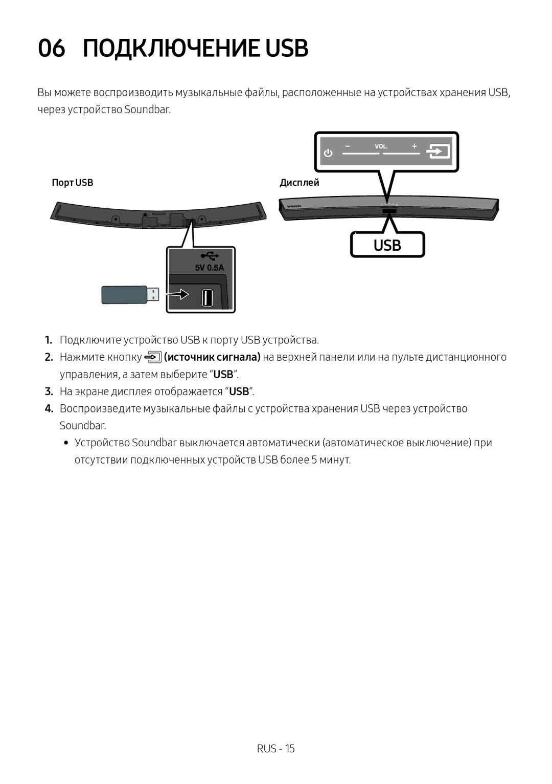 Samsung HW-M4501/RU, HW-M4500/RU manual 06 Подключение USB, Порт USB 