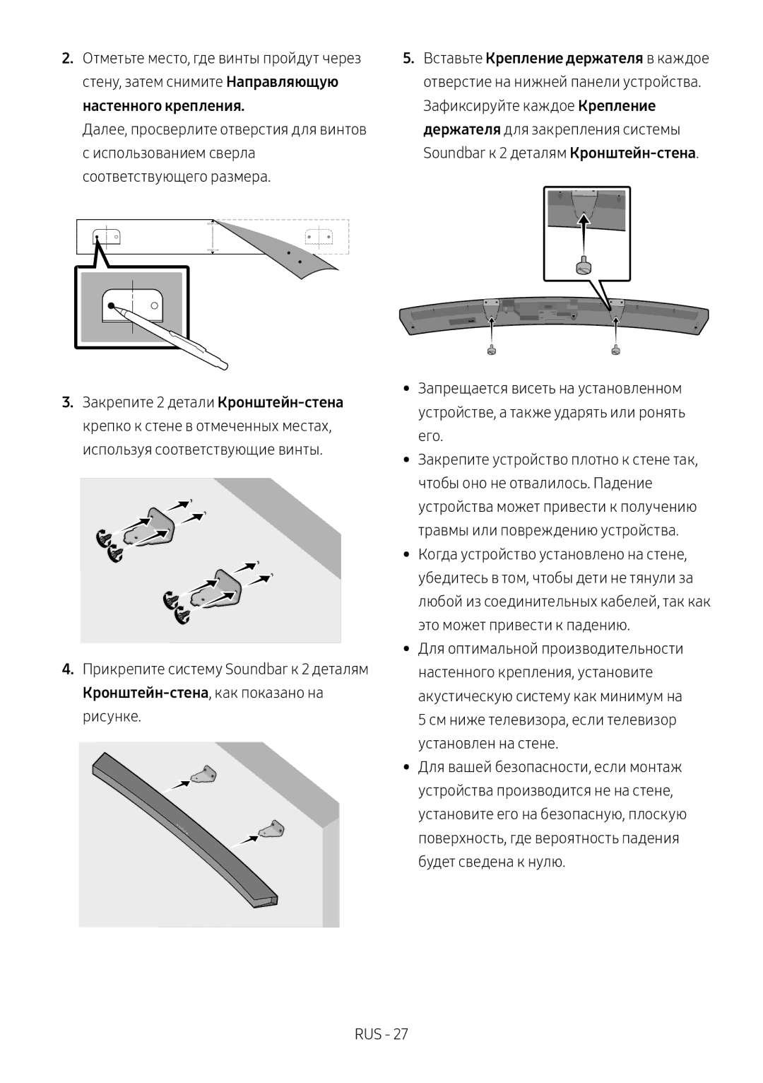 Samsung HW-M4501/RU, HW-M4500/RU manual Center Line 