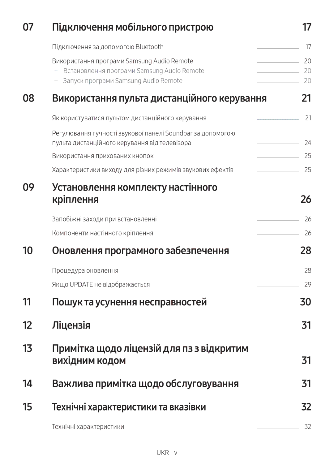 Samsung HW-M4501/RU, HW-M4500/RU manual Підключення мобільного пристрою, Використання пульта дистанційного керування 