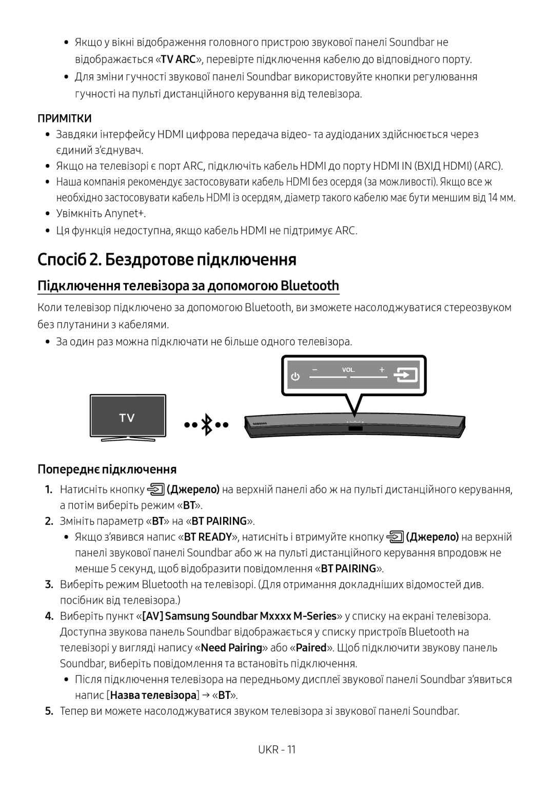 Samsung HW-M4501/RU Спосіб 2. Бездротове підключення, Підключення телевізора за допомогою Bluetooth, Попереднє підключення 