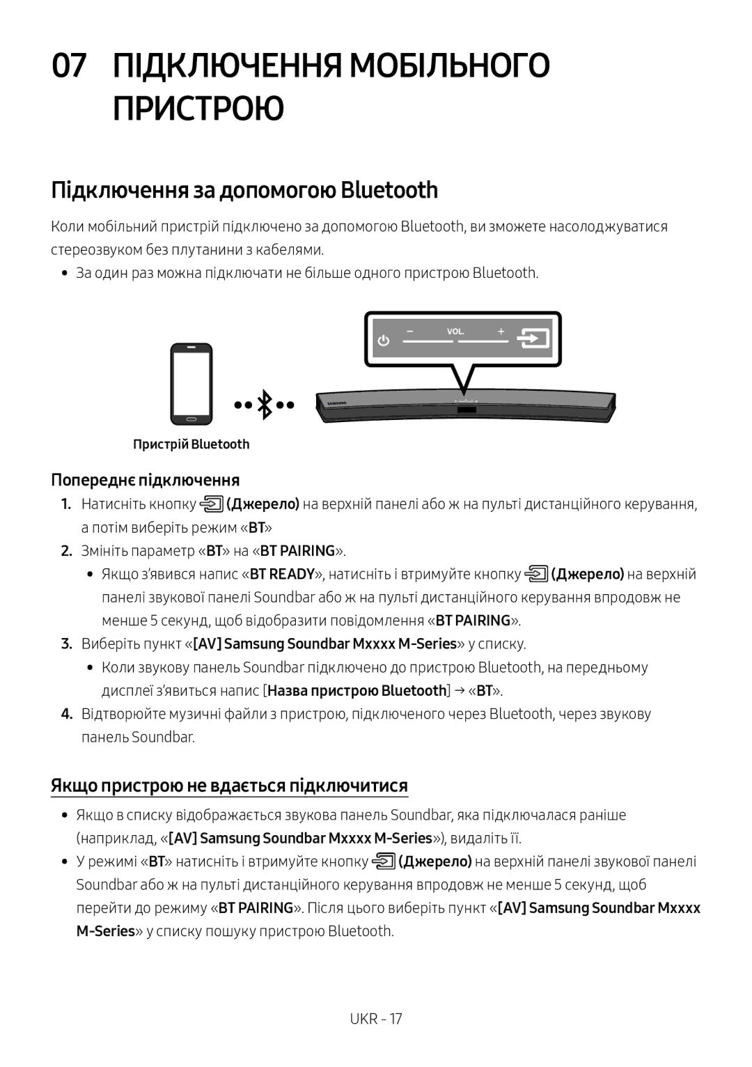 Samsung HW-M4501/RU manual 07 Підключення Мобільного Пристрою, Підключення за допомогою Bluetooth, Пристрій Bluetooth 