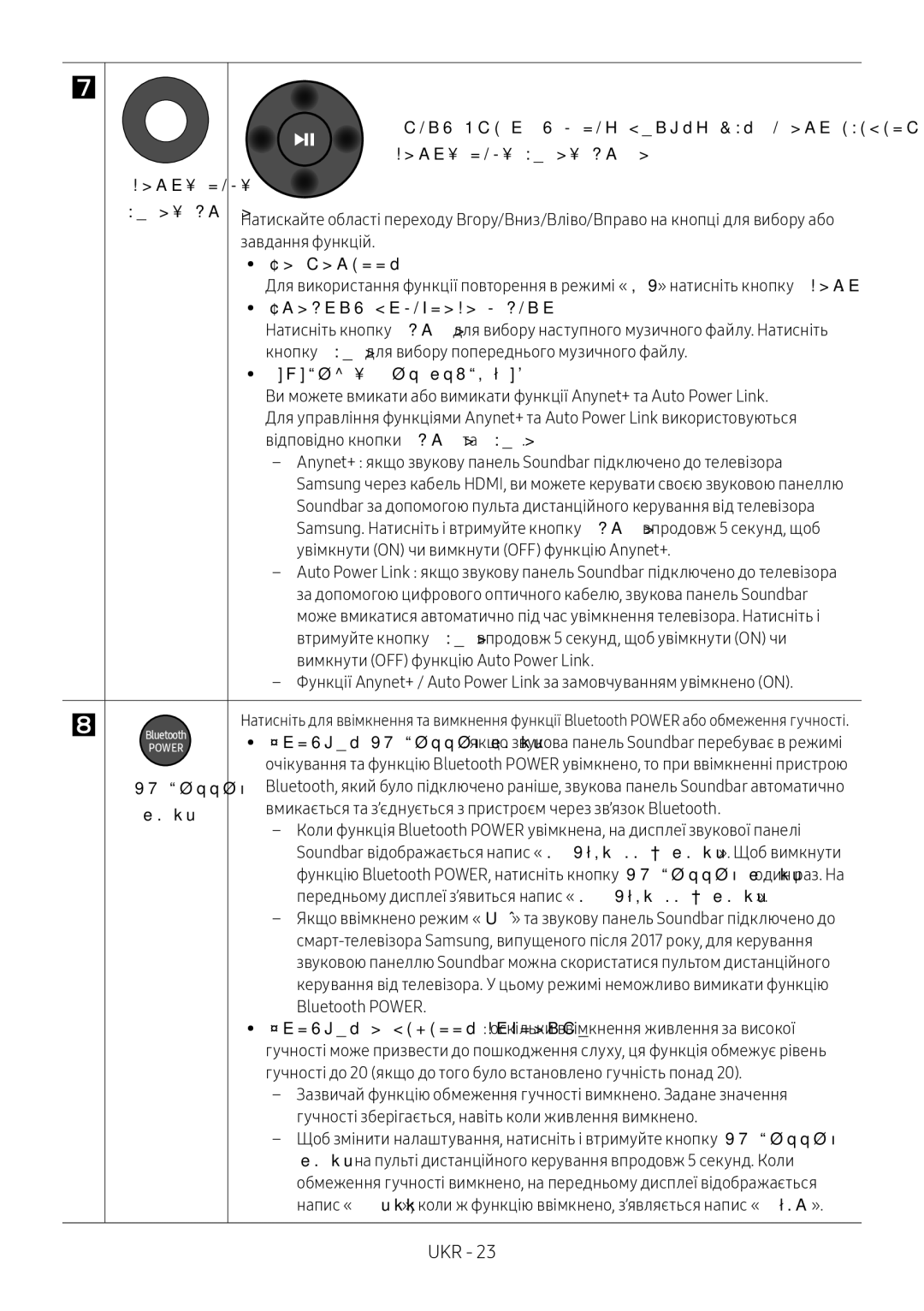 Samsung HW-M4501/RU Натискайте у вказаних місцях для вибору елемента, Вгору/Вниз Вгору/Вниз/Вліво/Вправо, Завдання функцій 