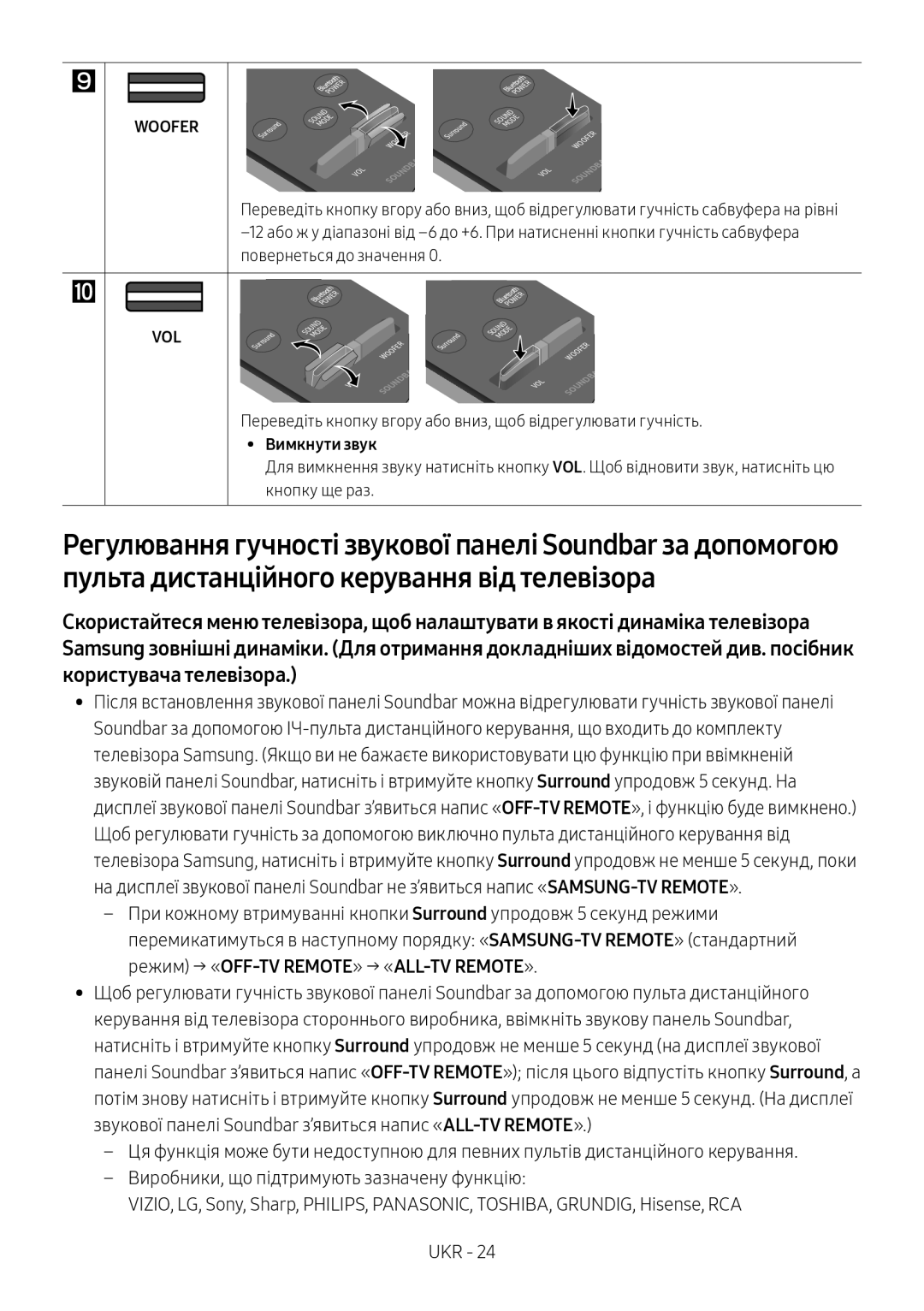 Samsung HW-M4500/RU, HW-M4501/RU manual Переведіть кнопку вгору або вниз, щоб відрегулювати гучність, Вимкнути звук 