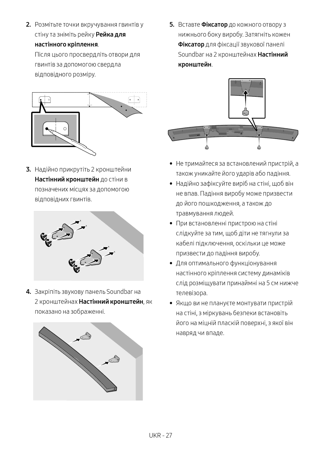 Samsung HW-M4501/RU, HW-M4500/RU manual Кронштейнах Настінний кронштейн, як показано на зображенні 