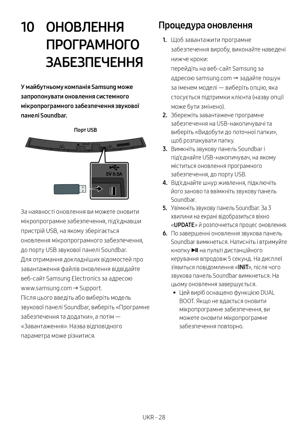 Samsung HW-M4500/RU, HW-M4501/RU manual 10 Оновлення Програмного, Процедура оновлення 