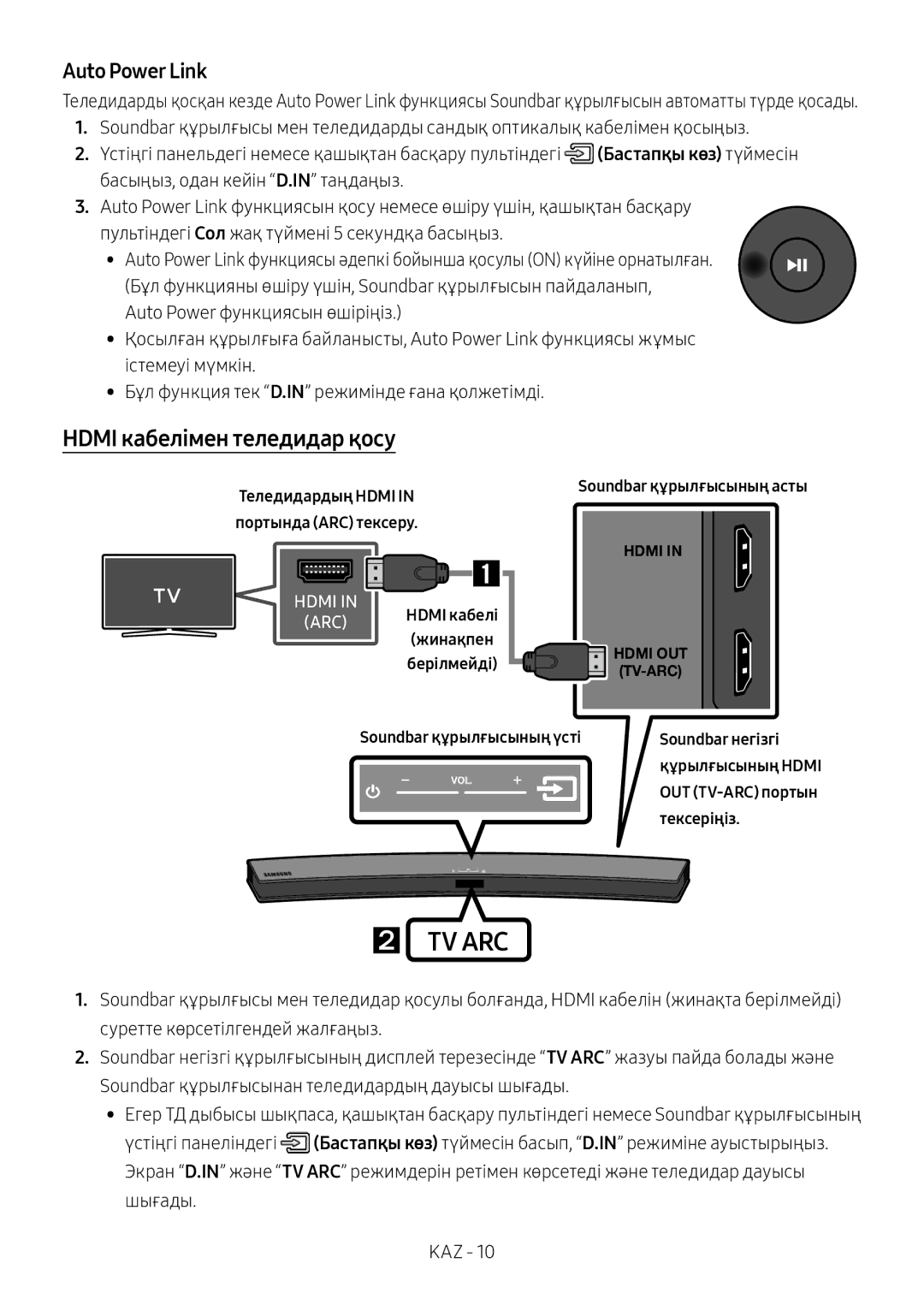 Samsung HW-M4500/RU, HW-M4501/RU Hdmi кабелімен теледидар қосу, Soundbar құрылғысының үсті Soundbar негізгі, Тексеріңіз 