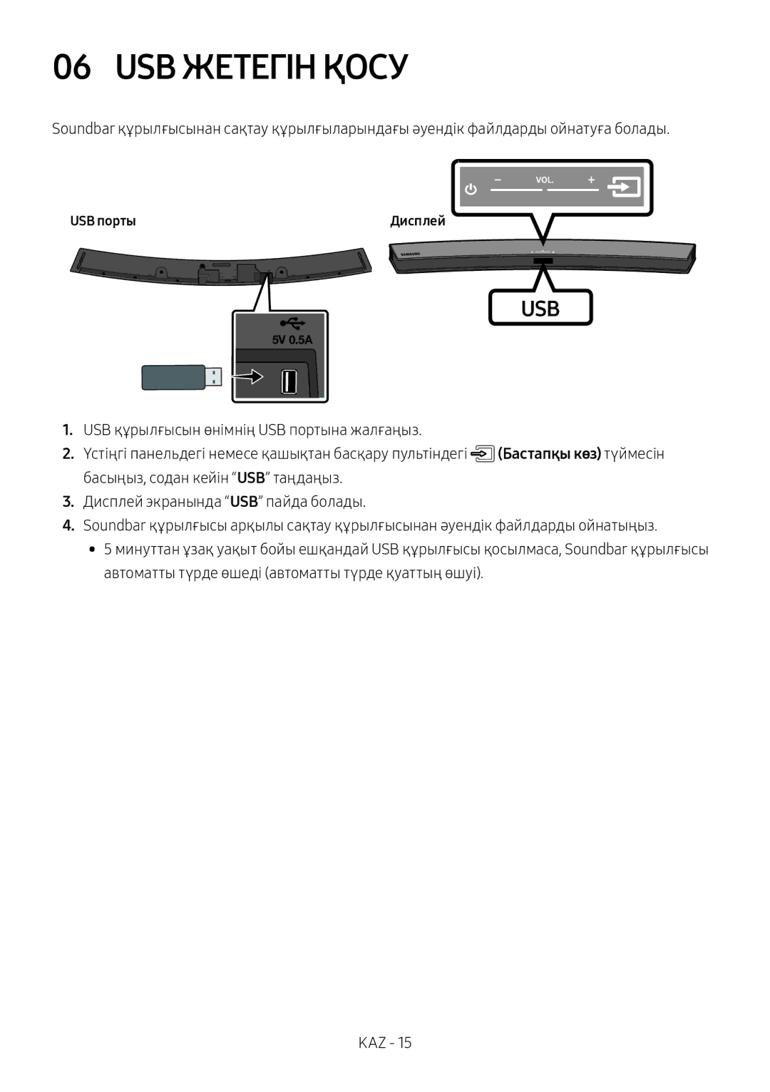 Samsung HW-M4501/RU, HW-M4500/RU manual USB Жетегін Қосу, USB порты 