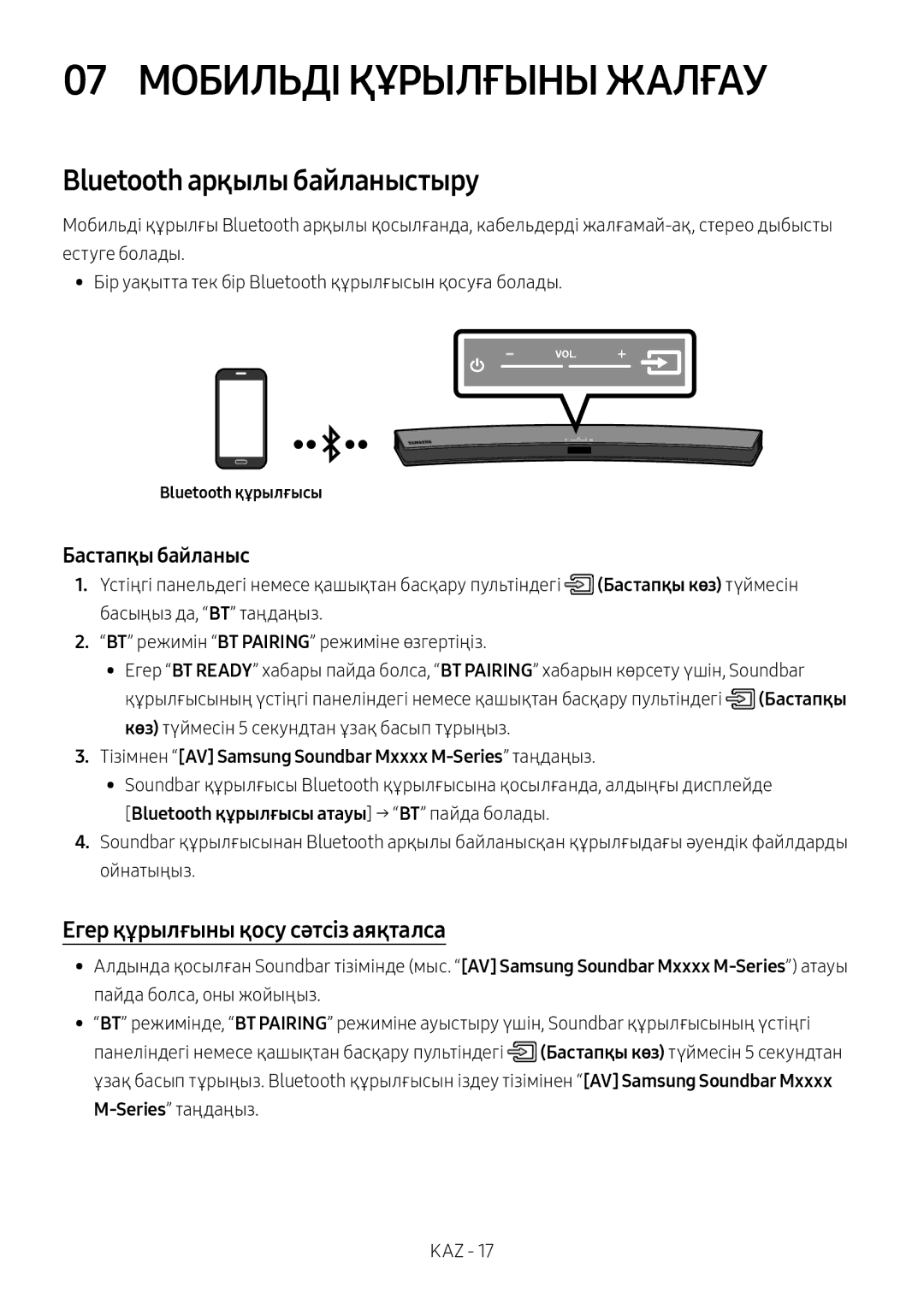 Samsung HW-M4501/RU manual 07 Мобильді Құрылғыны Жалғау, Bluetooth арқылы байланыстыру, Егер құрылғыны қосу сәтсіз аяқталса 