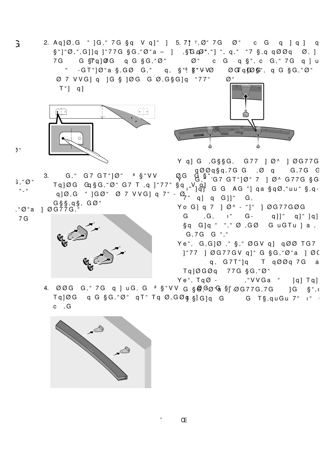 Samsung HW-M4500/EN, HW-M4500/ZG manual Center Line 