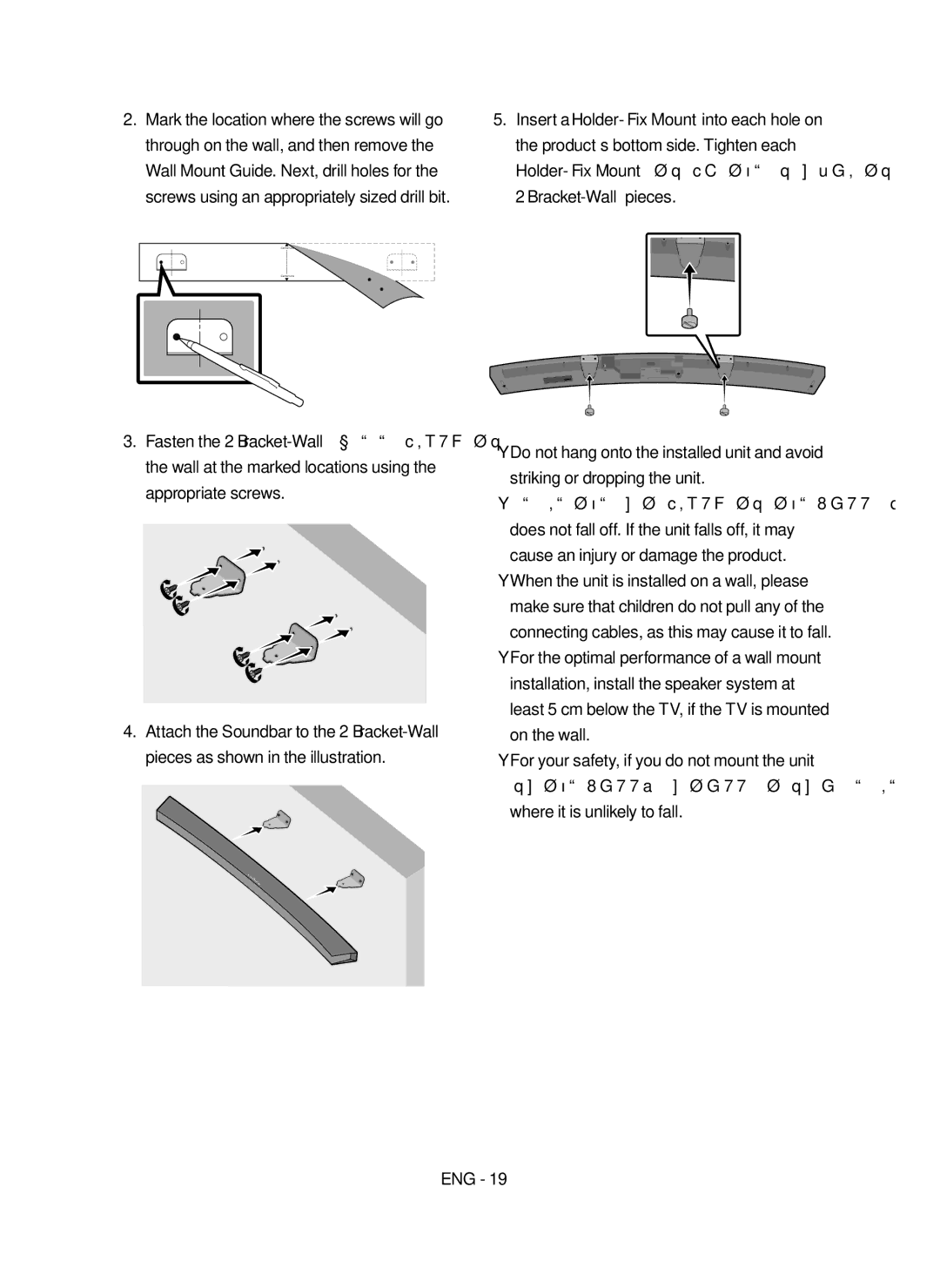 Samsung HW-M4500/EN, HW-M4500/ZG manual Bracket-Wall pieces 