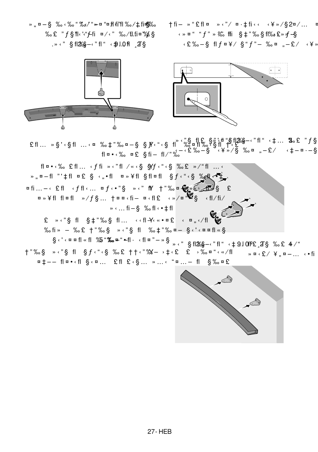 Samsung HW-M4501/SQ manual רישכמה תליפנל, םיאתמה לדוגב החדקמ תועצמאב םיגרבה רובע 