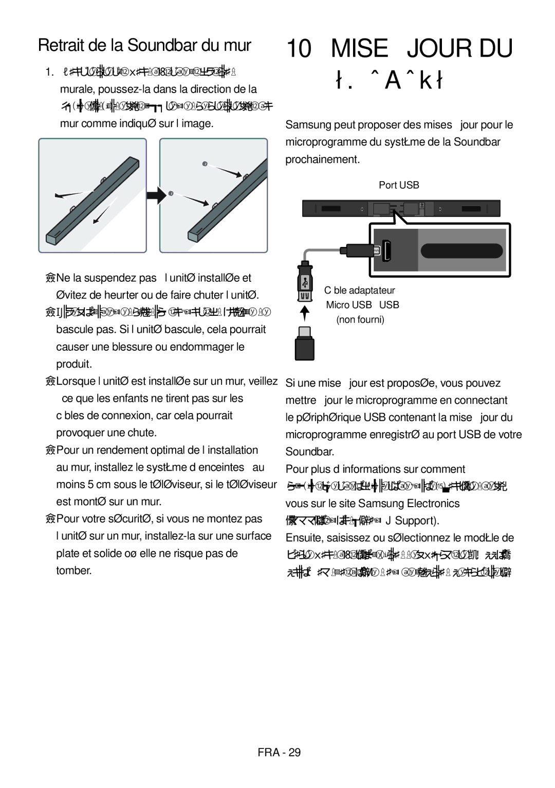 Samsung HW-M450/ZG, HW-M450/EN manual Mise À Jour DU Logiciel, Retrait de la Soundbar du mur, Port USB 