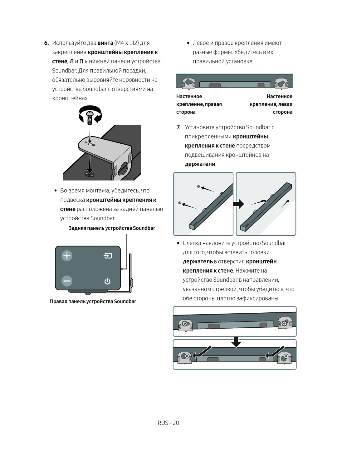 Samsung HW-M450/RU manual Закрепления кронштейны крепления к, Разные формы. Убедитесь в их, Кронштейнах 