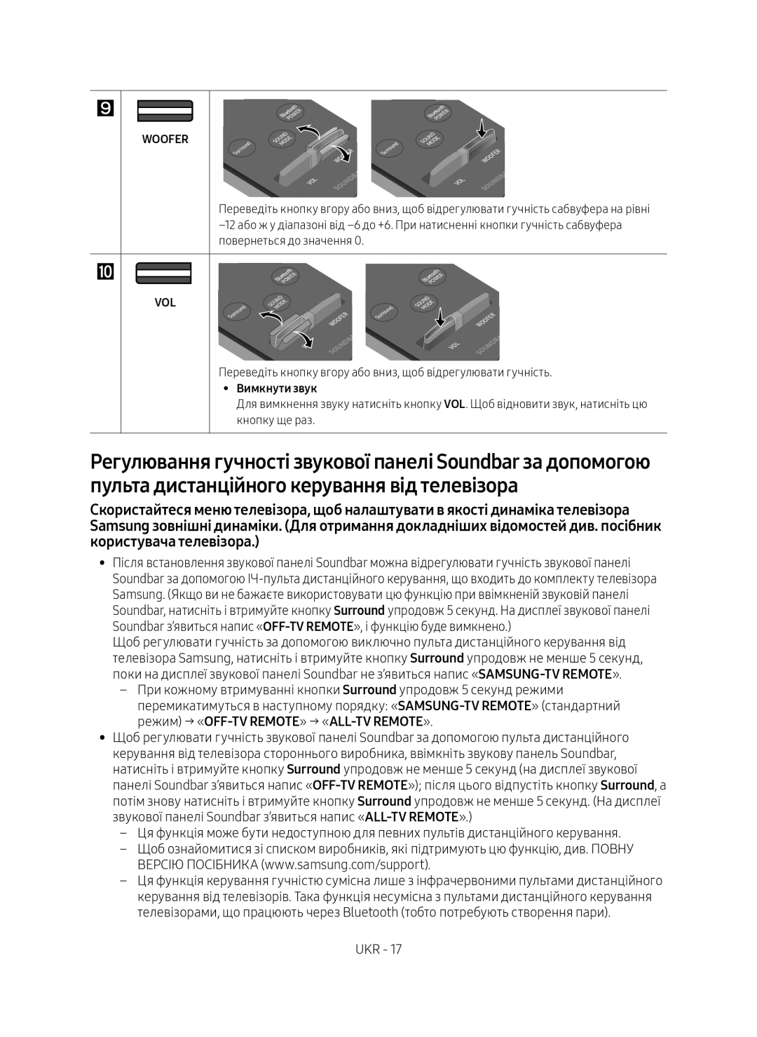 Samsung HW-M450/RU manual Вимкнути звук 