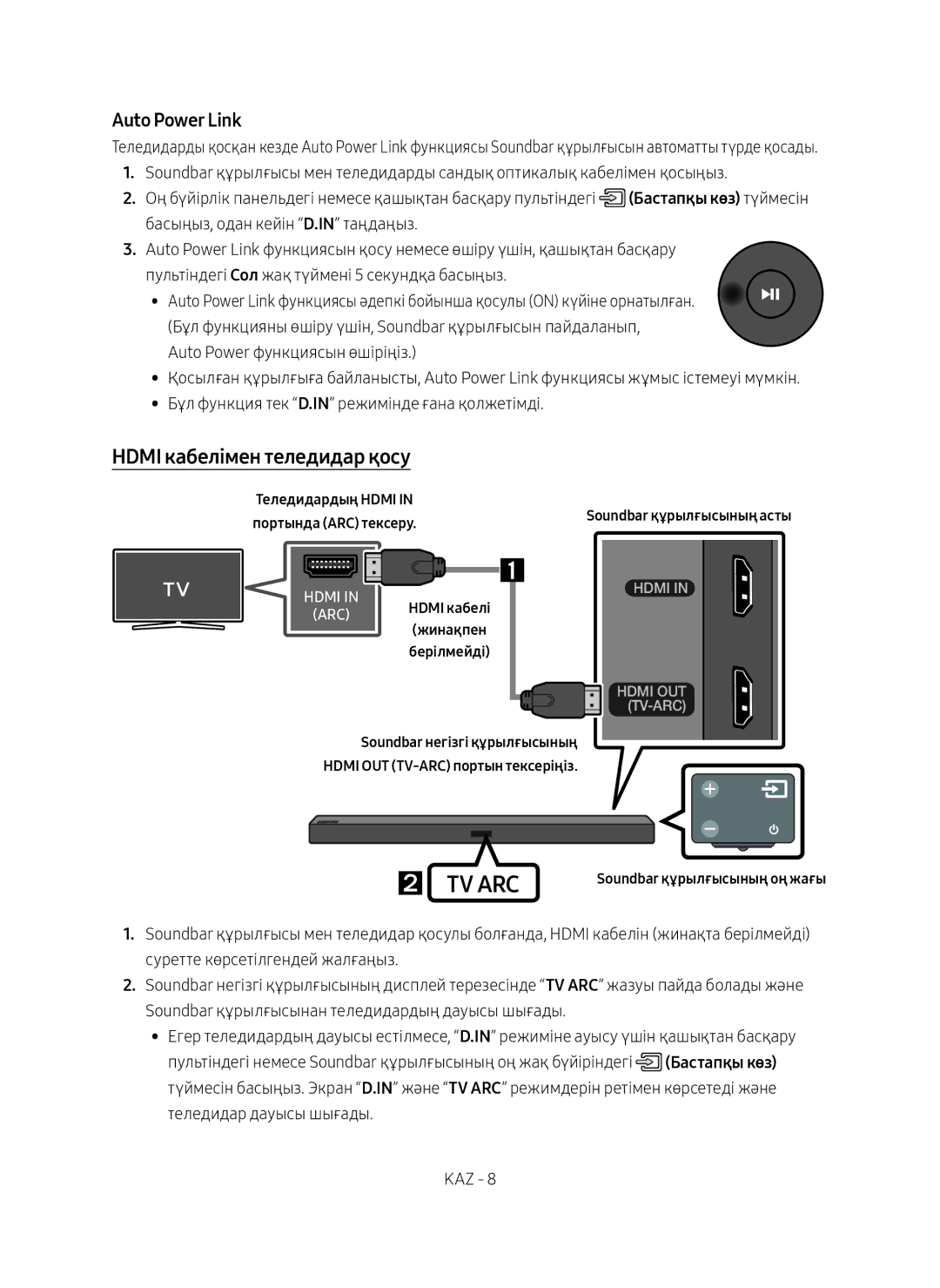 Samsung HW-M450/RU manual Hdmi кабелімен теледидар қосу, ARC Hdmi кабелі жинақпен Берілмейді 