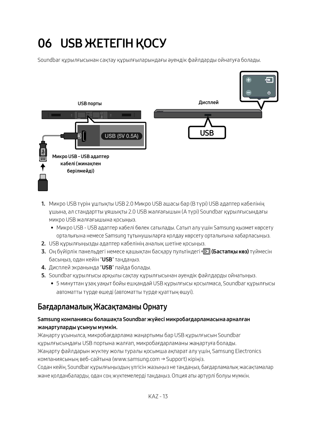 Samsung HW-M450/RU manual USB Жетегін Қосу, Бағдарламалық Жасақтаманы Орнату, USB порты Дисплей 