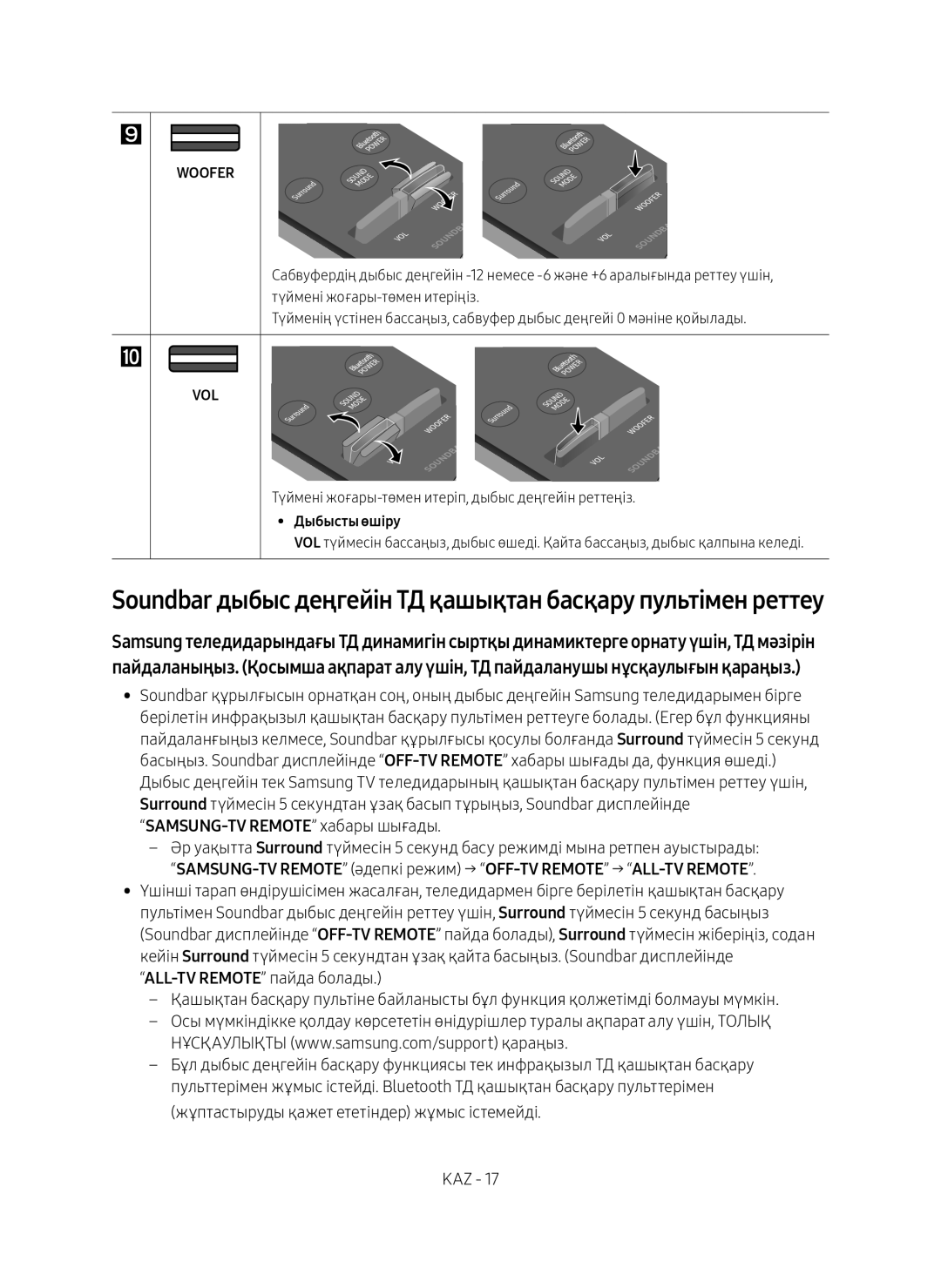 Samsung HW-M450/RU manual Дыбысты өшіру 