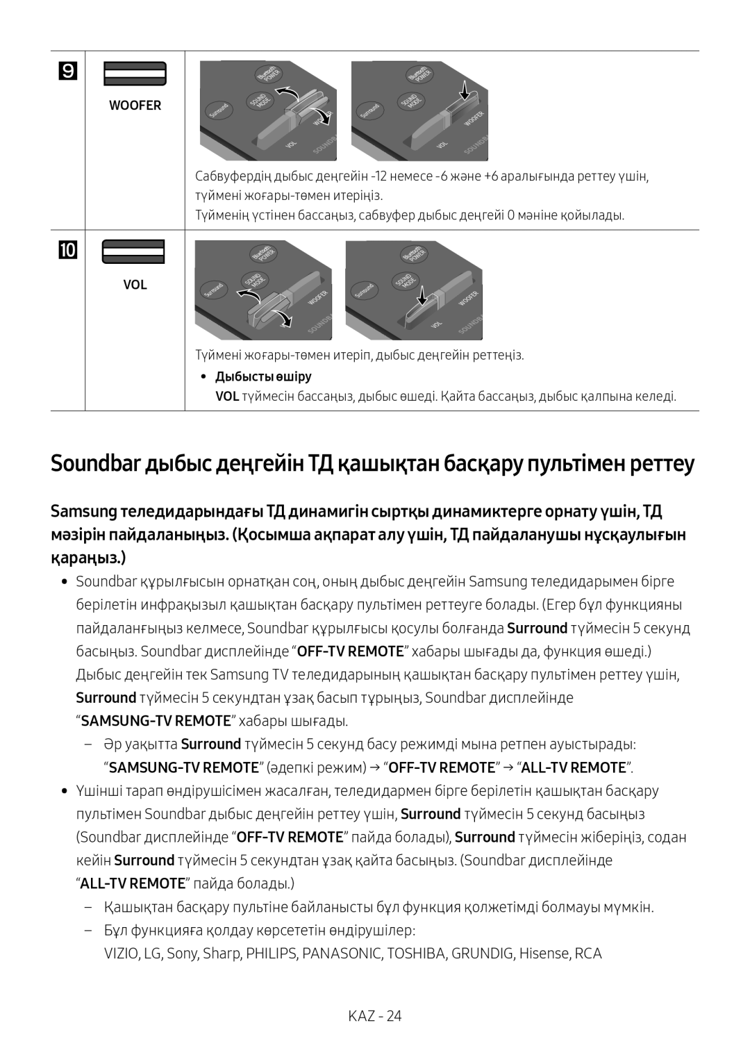 Samsung HW-M450/RU manual Түймені жоғары-төмен итеріп, дыбыс деңгейін реттеңіз, Дыбысты өшіру 