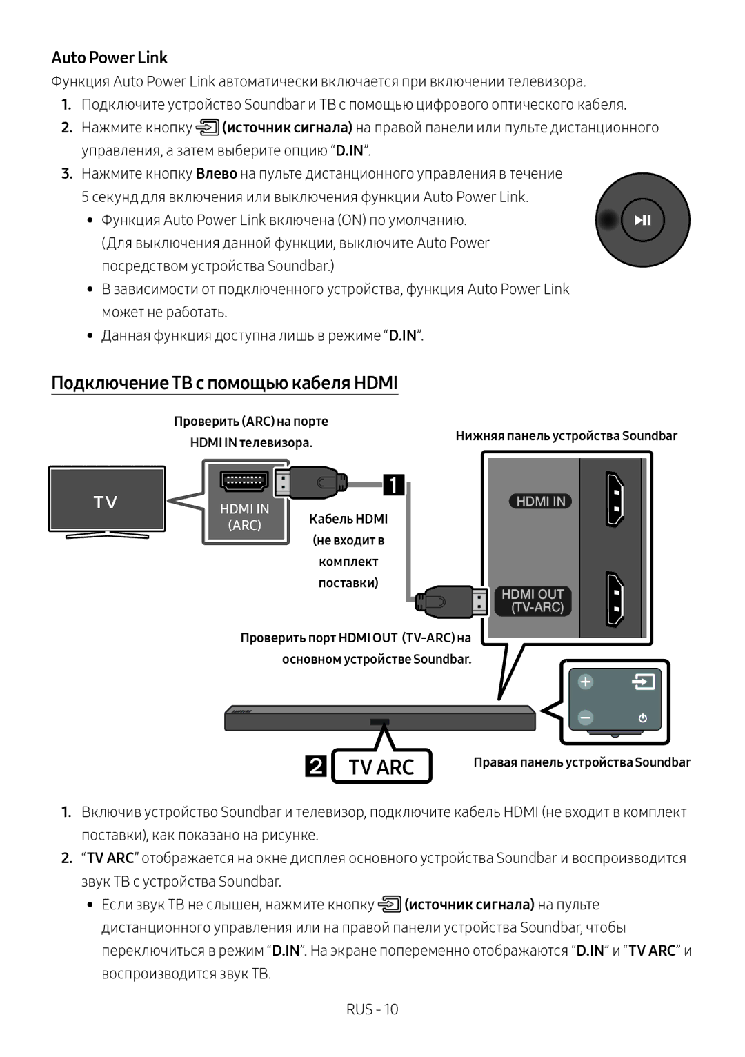 Samsung HW-M450/RU manual Подключение ТВ с помощью кабеля Hdmi, Auto Power Link 