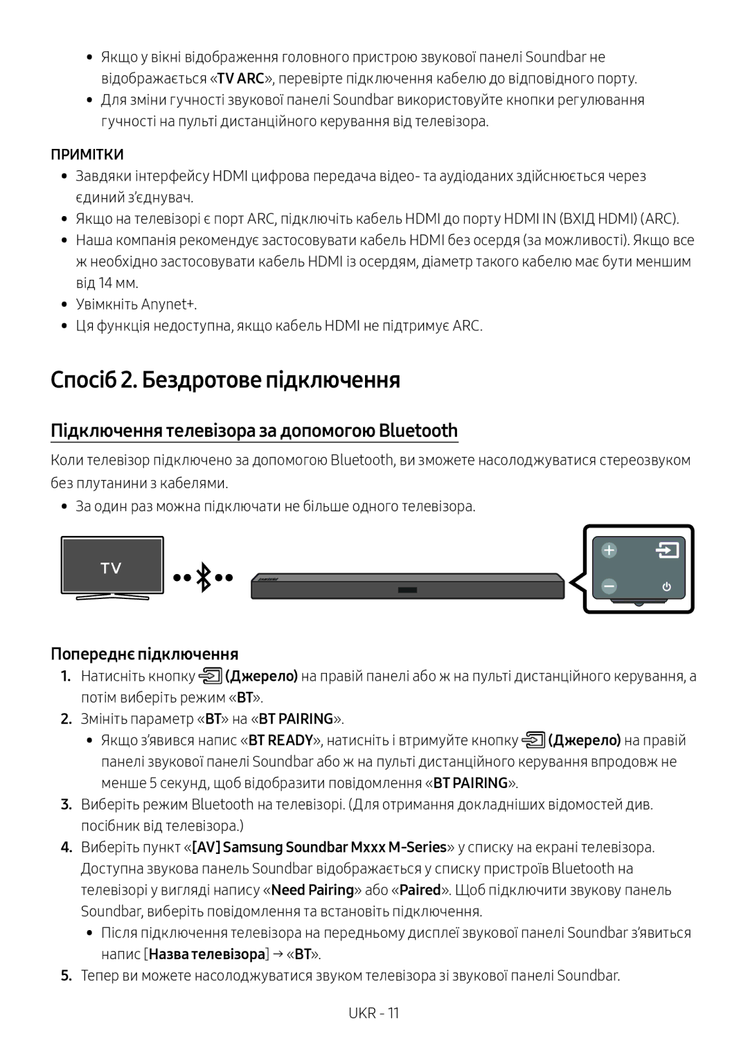 Samsung HW-M450/RU Спосіб 2. Бездротове підключення, Підключення телевізора за допомогою Bluetooth, Попереднє підключення 