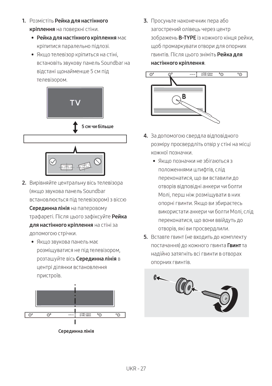 Samsung HW-M450/RU manual Розмістіть Рейка для настінного кріплення на поверхні стіни, См чи більше, Серединна лінія 