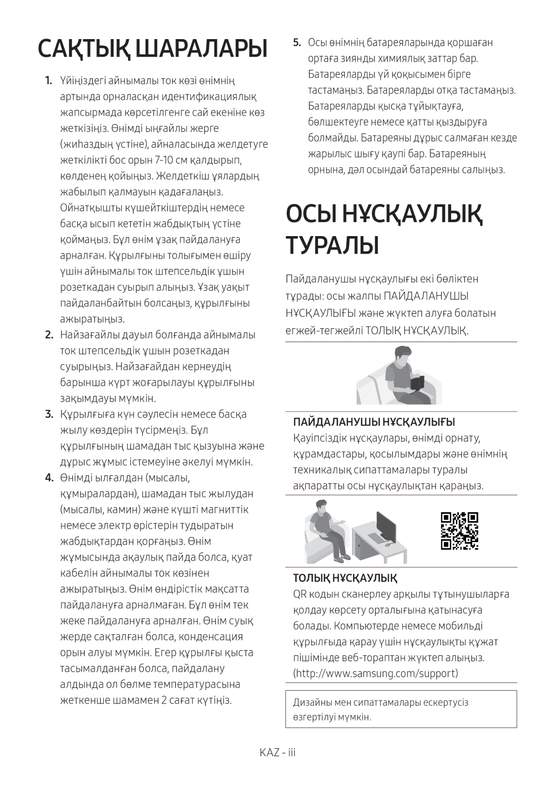 Samsung HW-M450/RU manual Толық Нұсқаулық, Дизайны мен сипаттамалары ескертусіз өзгертілуі мүмкін 