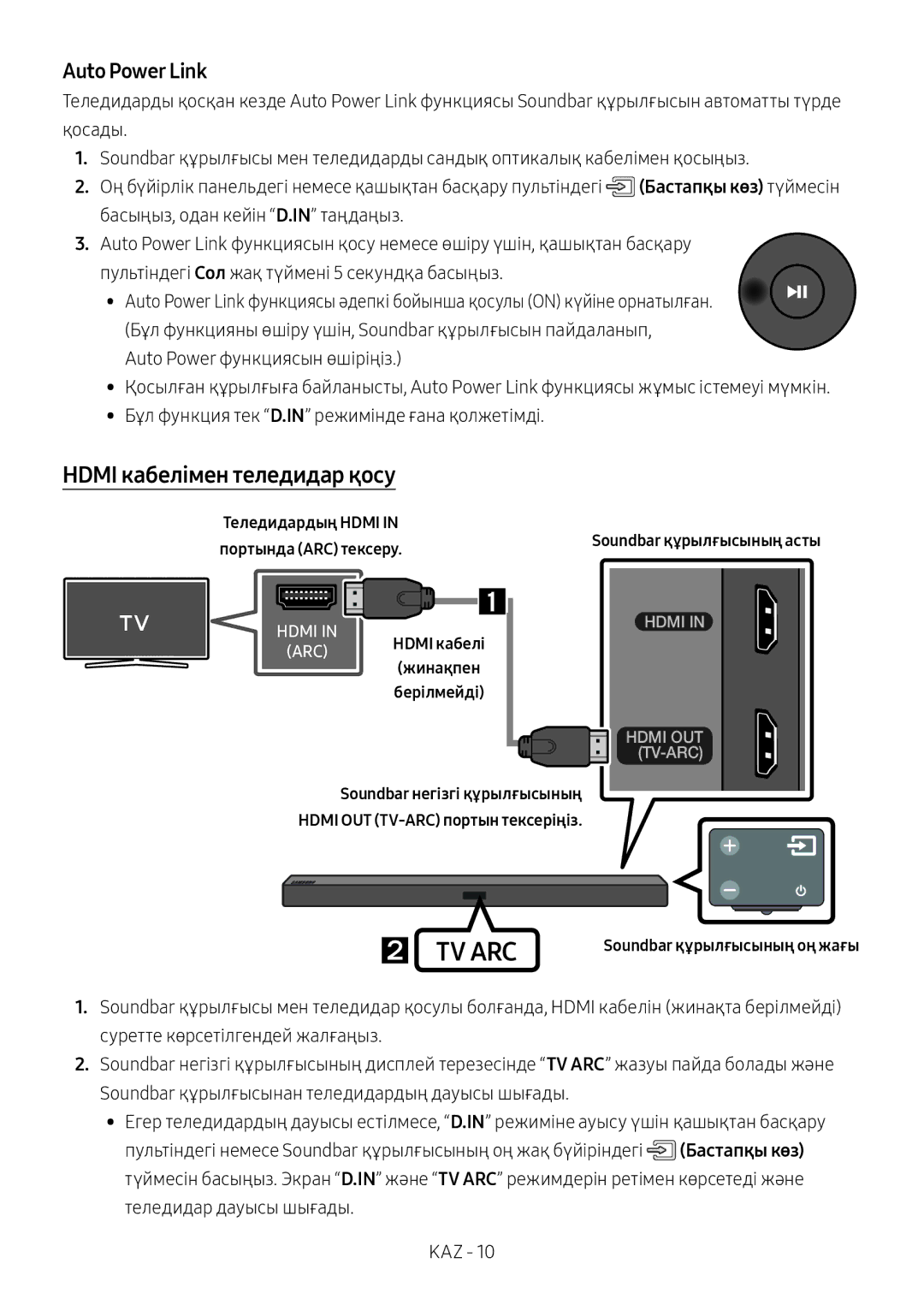 Samsung HW-M450/RU manual Hdmi кабелімен теледидар қосу, Auto Power Link 