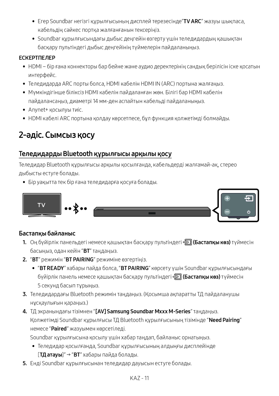 Samsung HW-M450/RU manual Әдіс. Сымсыз қосу, Теледидарды Bluetooth құрылғысы арқылы қосу, Бастапқы байланыс 