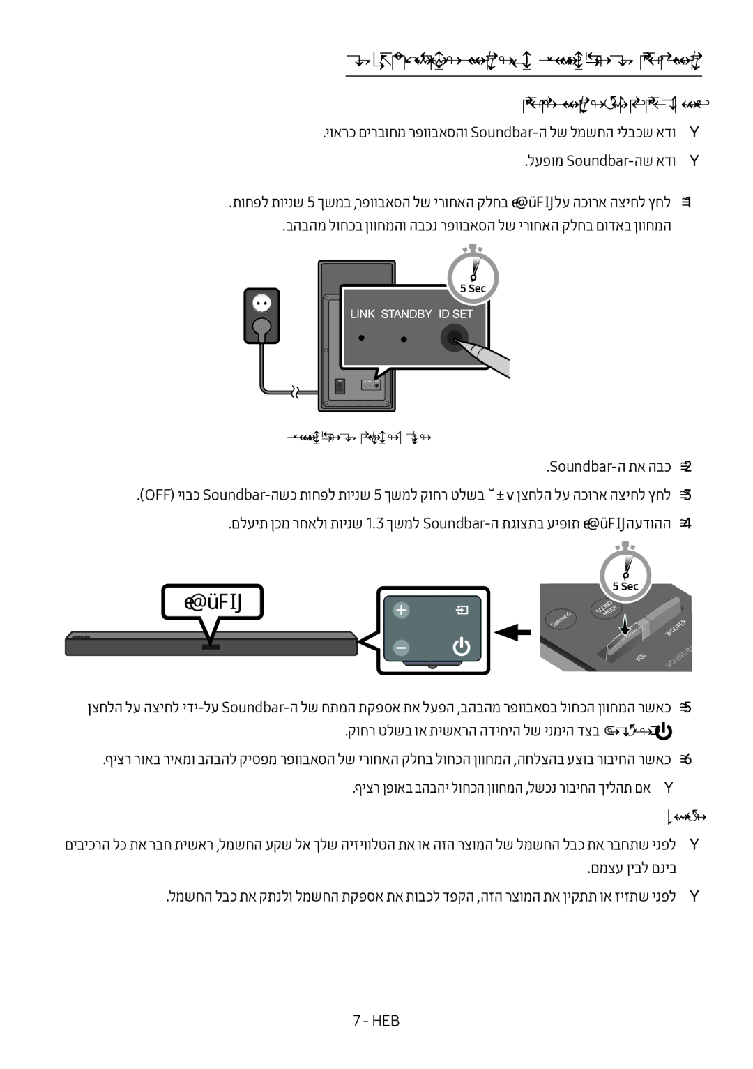 Samsung HW-M450/SQ manual לשכנ יטמוטואה רוביחה םא רפוובאסה לש ינדי רוביח, ינדיה רוביחה עוציב ינפל קודב, תורעה 