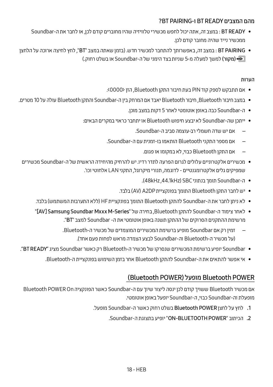 Samsung HW-M450/SQ manual ?BT PAIRING-ו BT Ready םיבצמה םהמ, Bluetooth Power לעפומ Bluetooth Power 