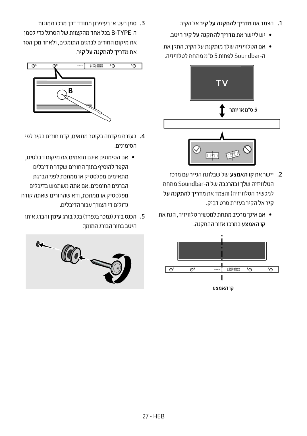 Samsung HW-M450/SQ ריק לע הנקתהל ךירדמ תא, יפל ריקב םירוח חדק ,םיאתמ רטוקב החדקמ תרזעב4 םינומיסה, ךמותה גרובה רוחב בטיה 