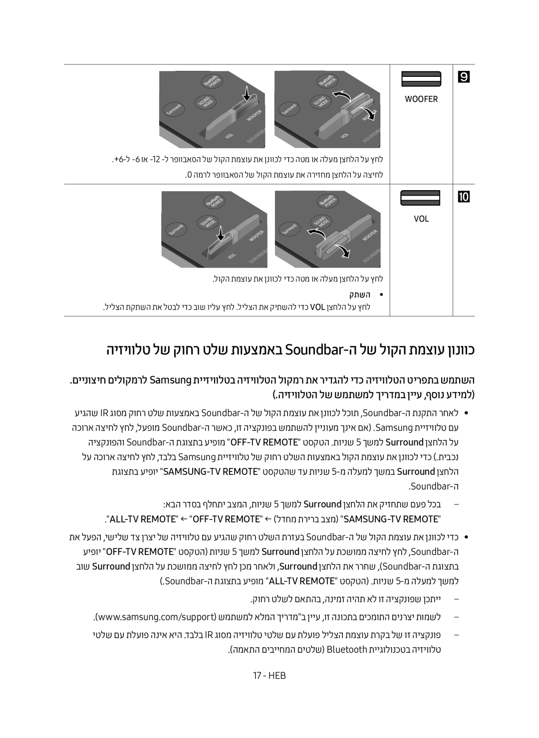 Samsung HW-M450/SQ manual המאתה םיבייחמה םיטלש Bluetooth תייגולונכטב היזיוולט HEB, קתשה 