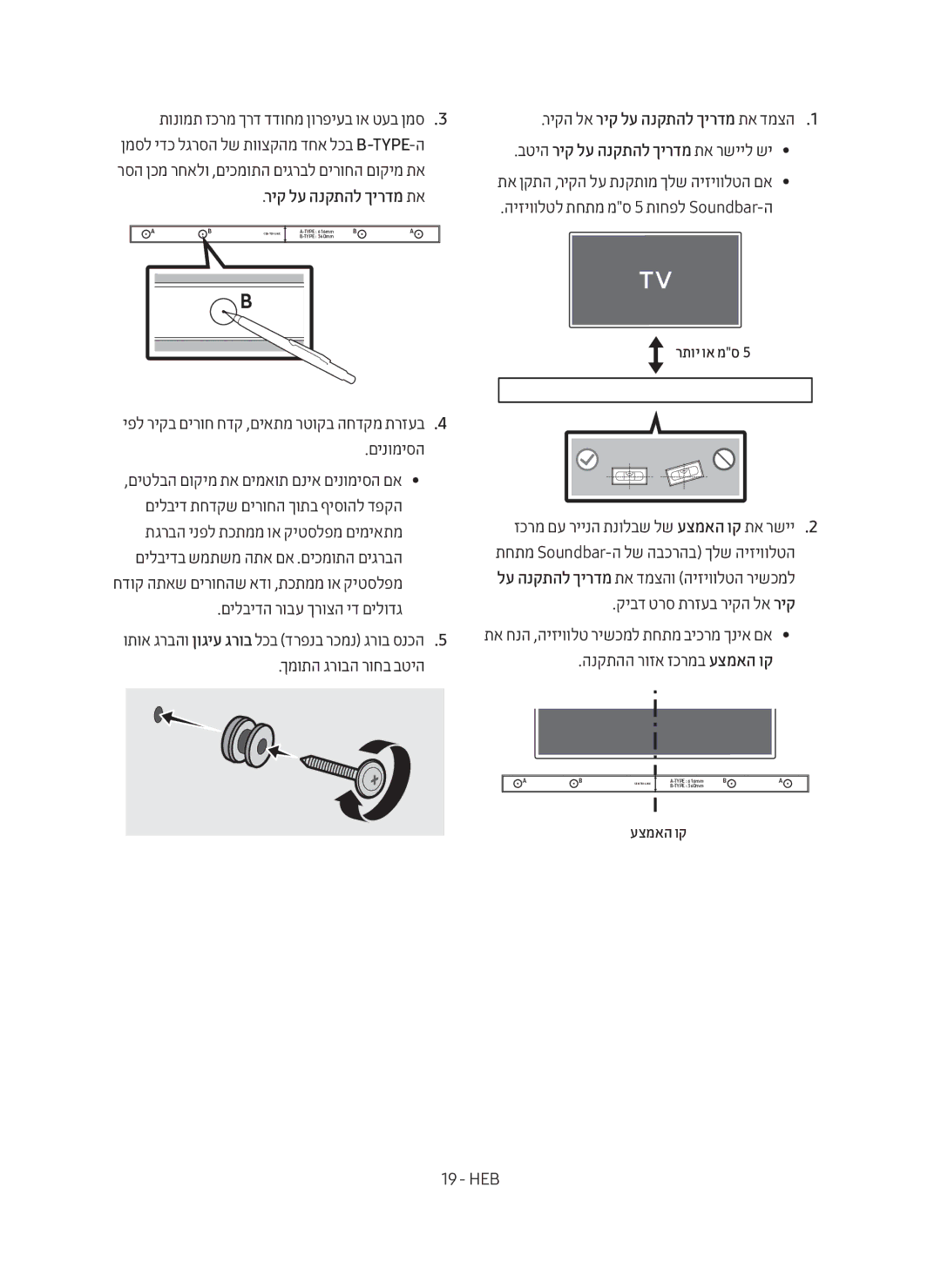 Samsung HW-M450/SQ ריק לע הנקתהל ךירדמ תא, יפל ריקב םירוח חדק ,םיאתמ רטוקב החדקמ תרזעב4 םינומיסה, ךמותה גרובה רוחב בטיה 